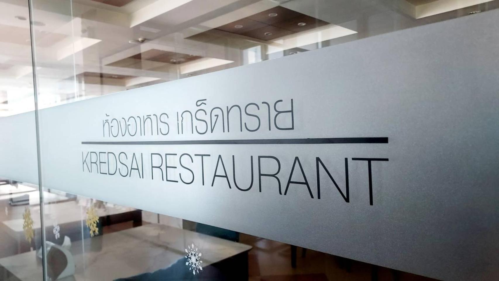 Saisawan Beach Luxury Hotel Na Chom Thian Exteriér fotografie